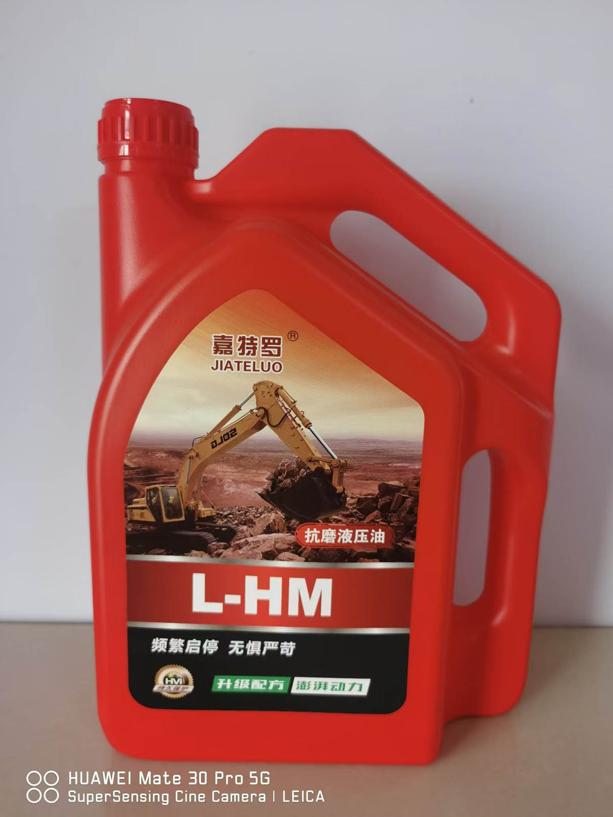 抗磨液压油